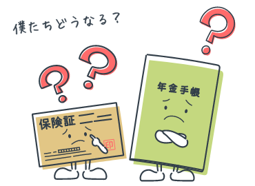 転職・退職で社会保険はどうなる?