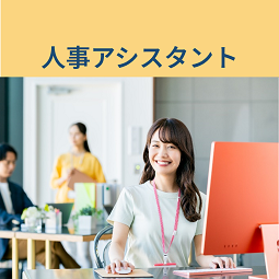 大手レコード会社での人事のお仕事（ID：494）の求人画像１