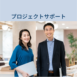 企業訪問・事務局サポート（ID：447）の求人画像１